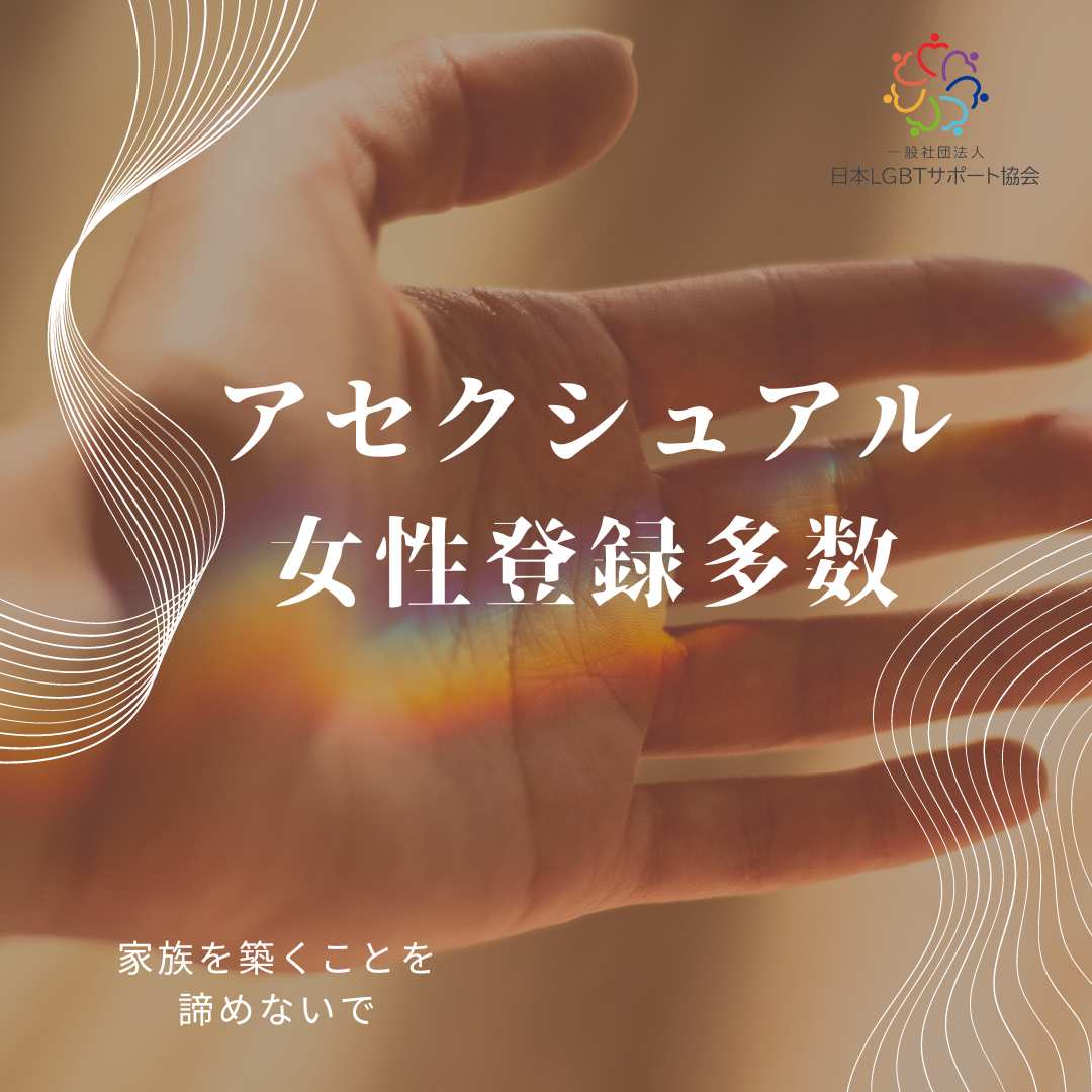 aセク